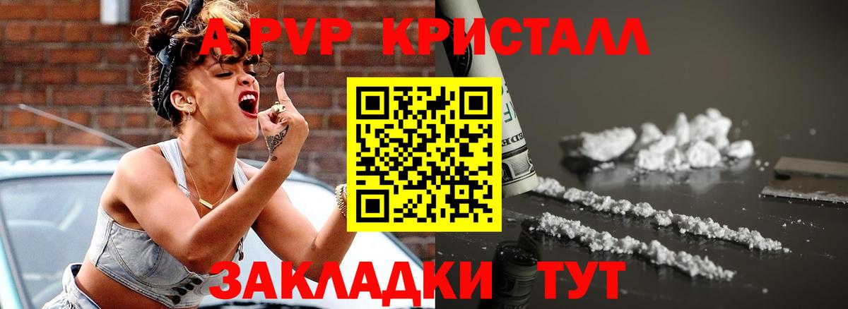 Alfa_PVP кристаллы  Alfa_PVP крисы CK  Alfa_PVP  A PVP кристаллы  Сегежа  Вход с VPN 