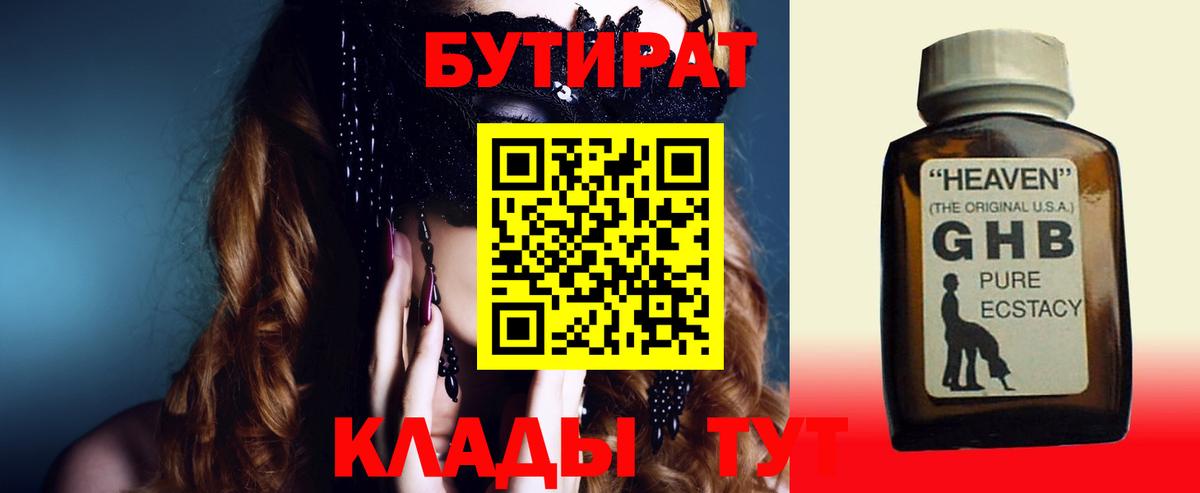 БУТИРАТ  БУТИРАТ оксана  Вход с VPN  Сегежа 