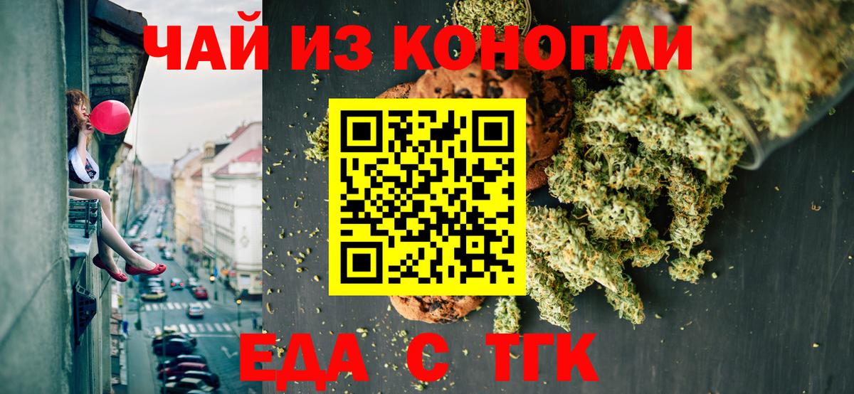 Cannafood конопля  Вход с VPN  Сегежа 