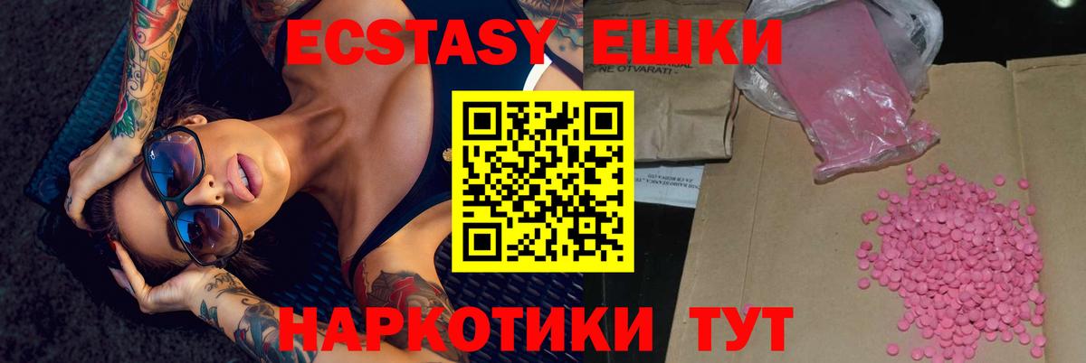 Сегежа  ЭКСТАЗИ  ЭКСТАЗИ 280мг  Вход с VPN  Экстази круглые 
