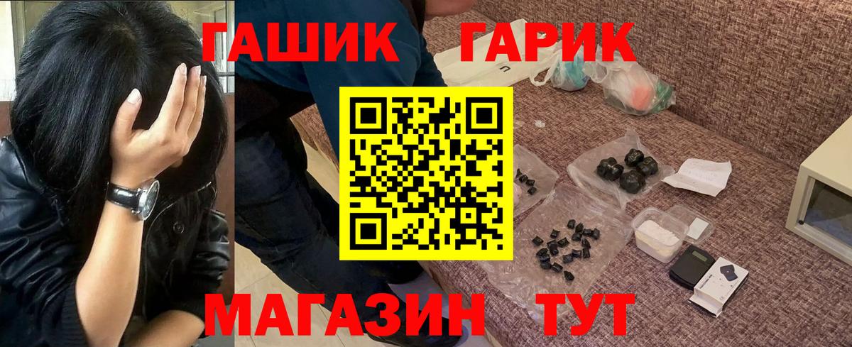 ГАШИШ хэш  ГАШИШ  Сегежа  Вход с VPN  Гашиш гашик 