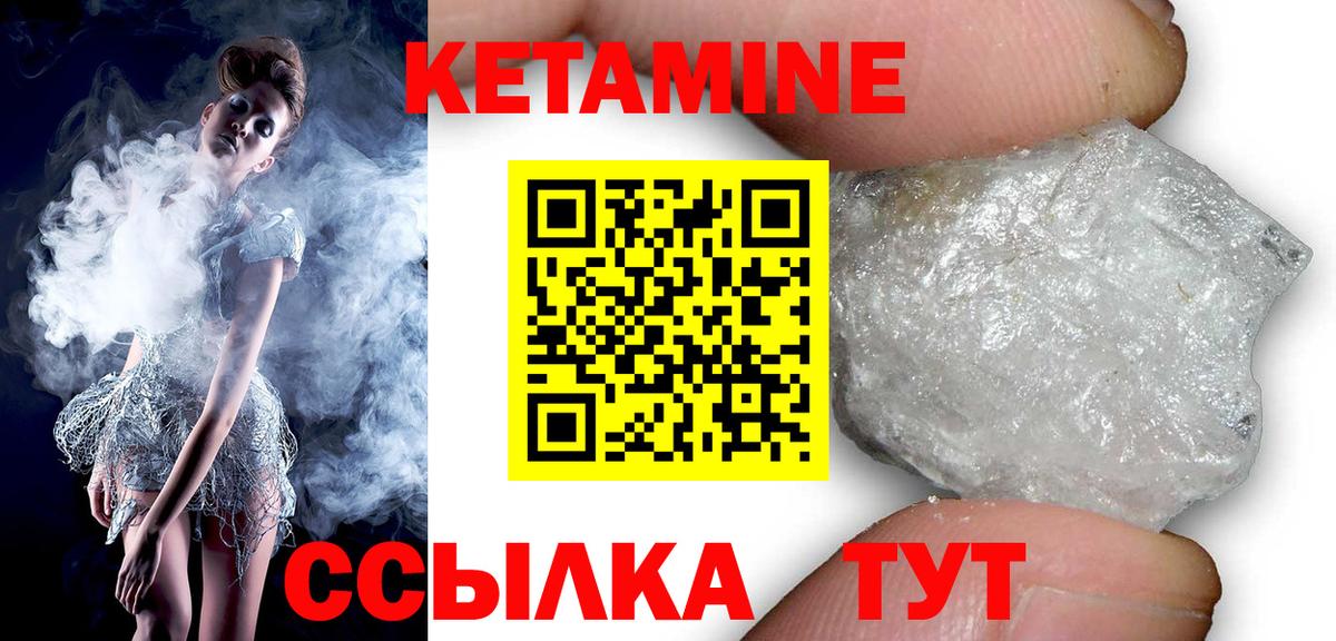 КЕТАМИН ketamine  Вход с VPN  Сегежа 