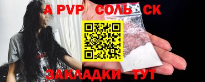 молекула духа Бузулук