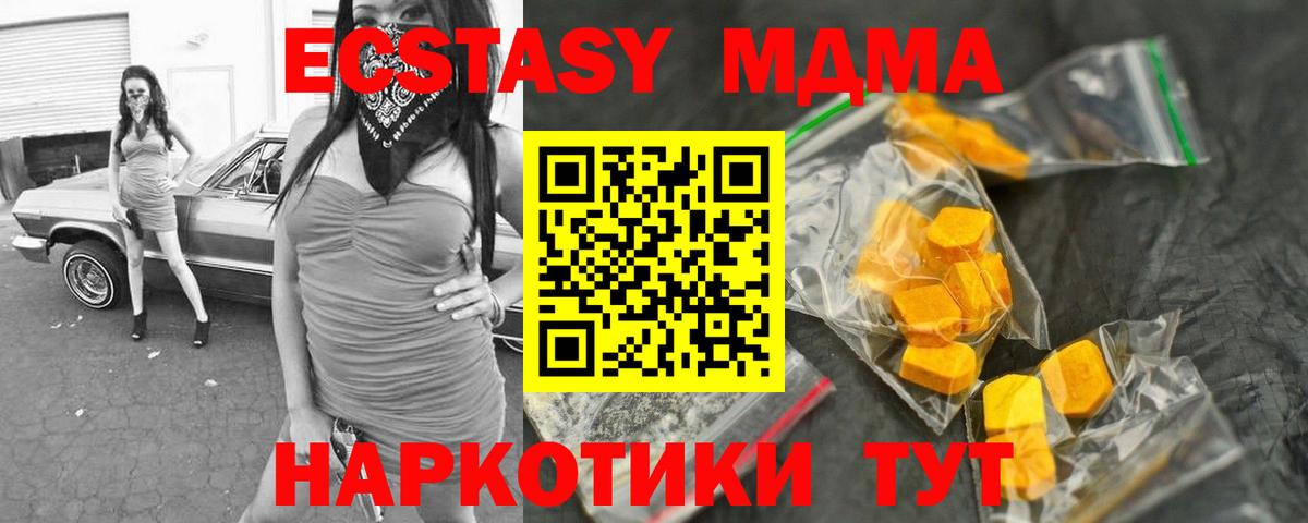 Сегежа  МДМА crystal  MDMA молли  Вход с VPN 