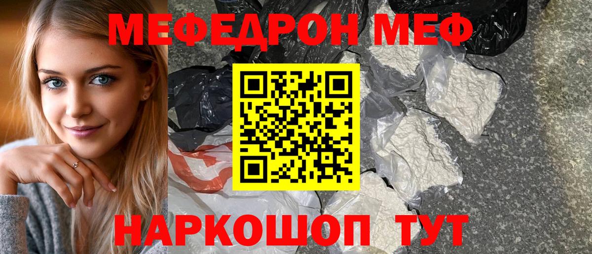 Меф  МЯУ-МЯУ мяу мяу  Вход с VPN  Сегежа  Мефедрон VHQ 