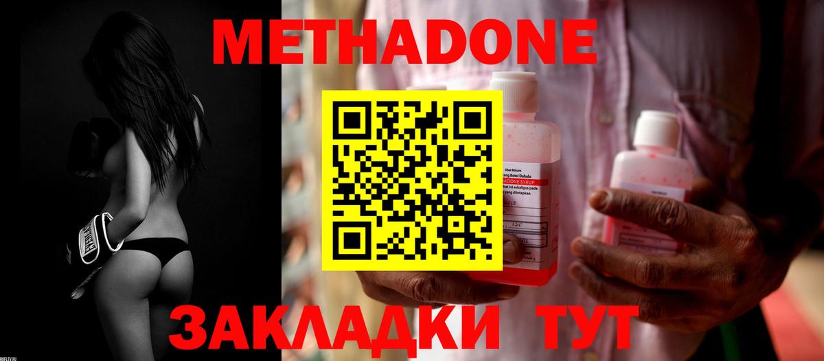 МЕТАДОН белоснежный  Метадон methadone  Вход с VPN  нарко площадка какой сайт  Сегежа 