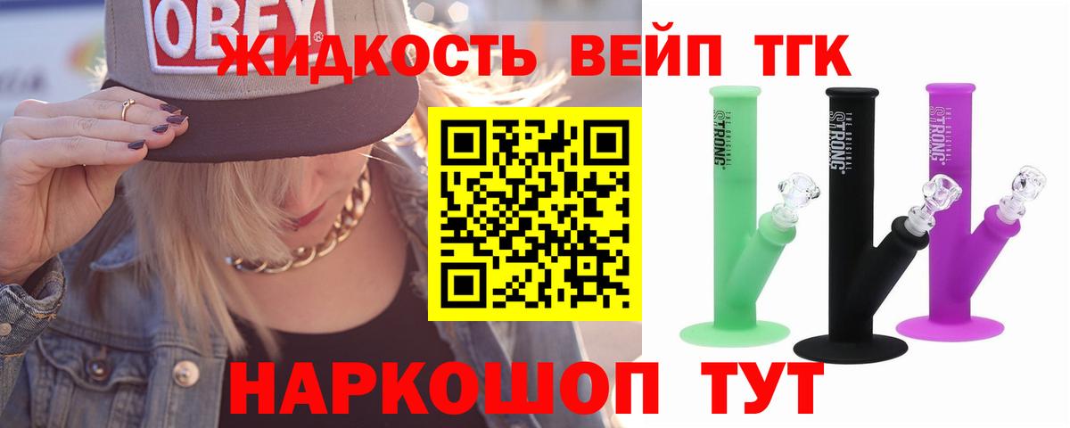 блэк спрут как войти  ТГК жижа  Вход с VPN  Сегежа 